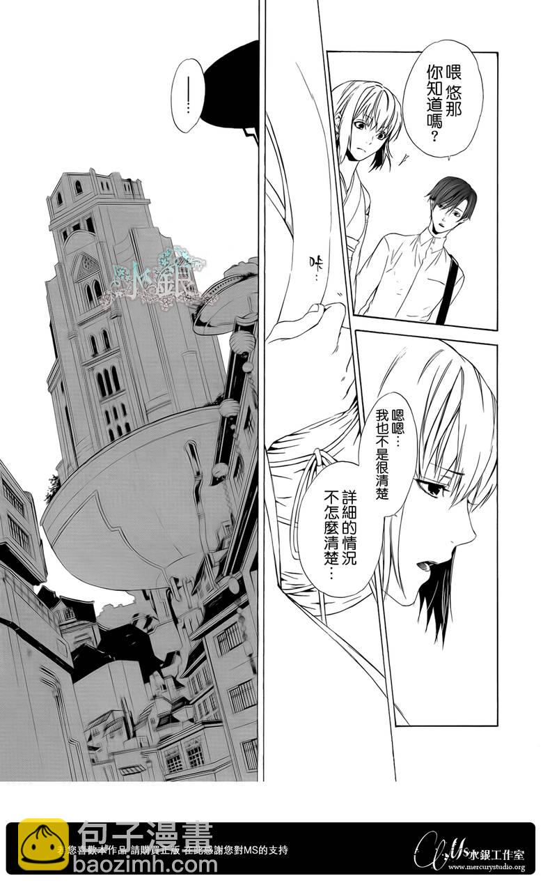 🍕空挺怀古都市 第02话 第15页