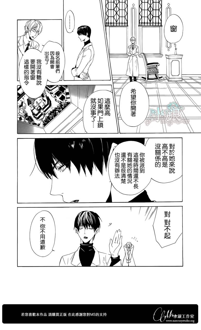🍕空挺怀古都市 第02话 第16页