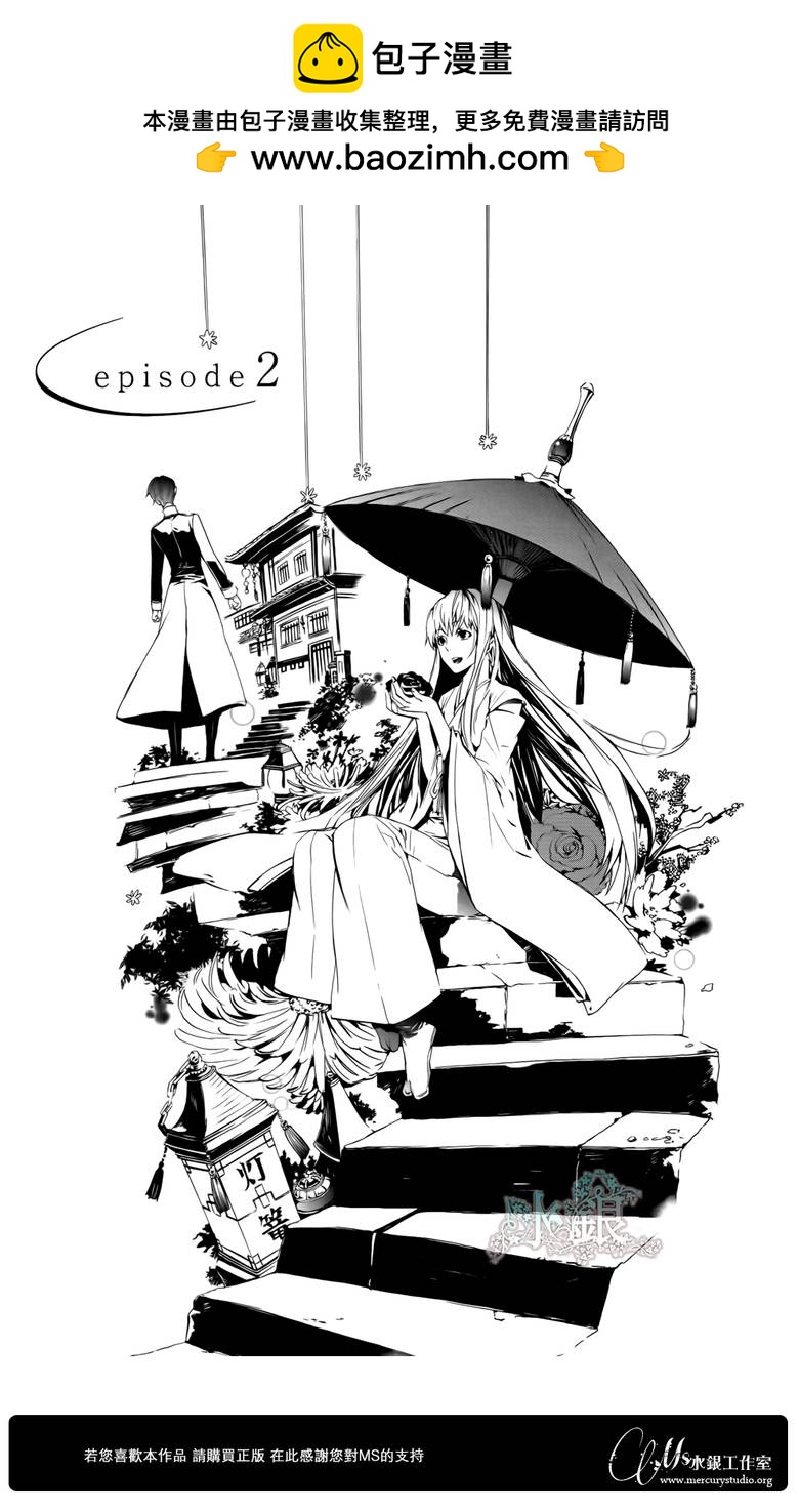🍕空挺怀古都市 第02话 第2页