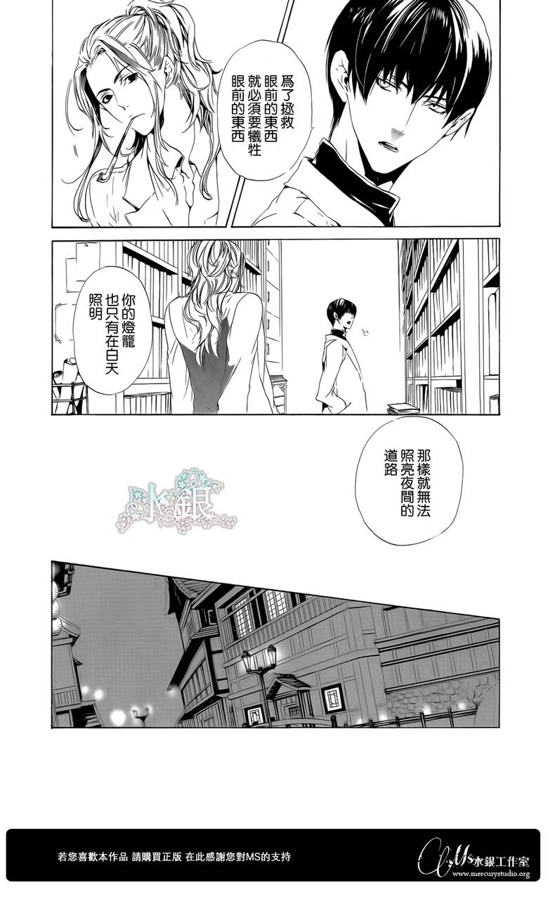 🍕空挺怀古都市 第02话 第20页