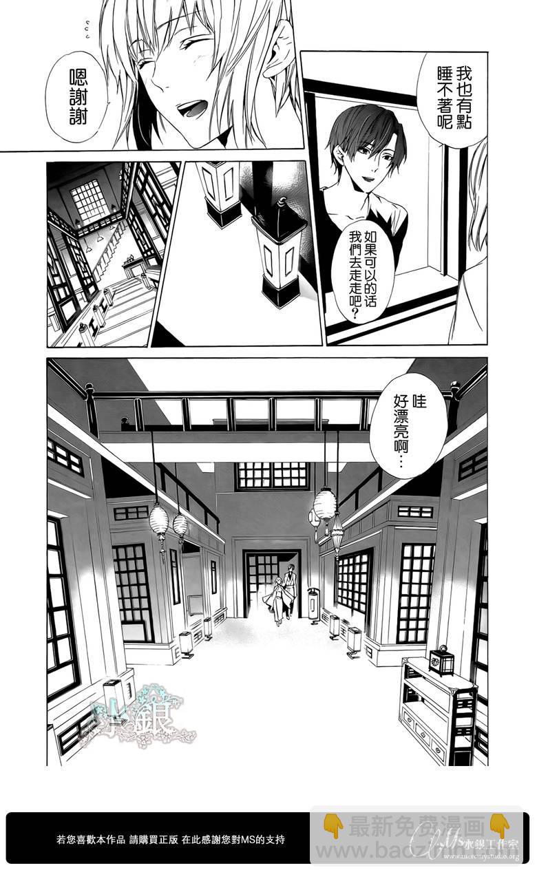🍕空挺怀古都市 第02话 第23页