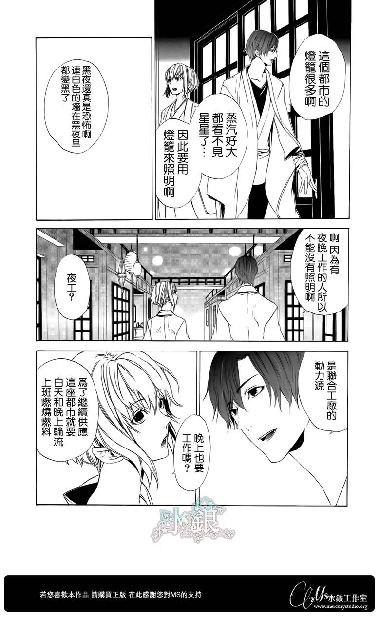 🍕空挺怀古都市 第02话 第24页