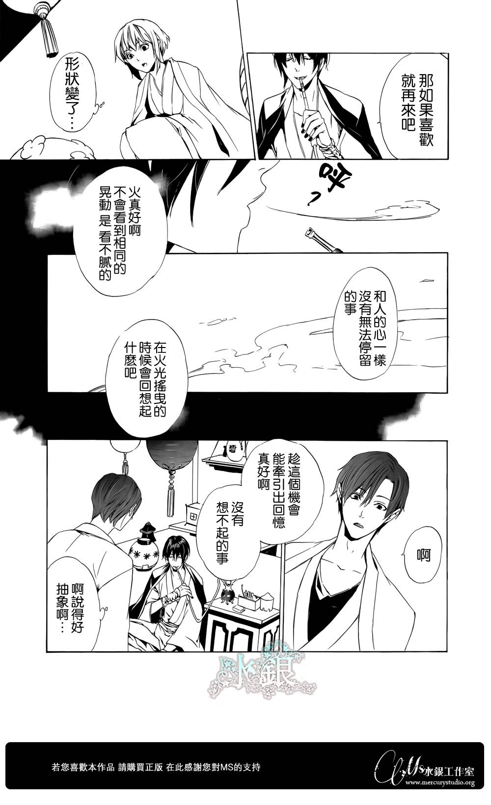 🍕空挺怀古都市 第02话 第27页