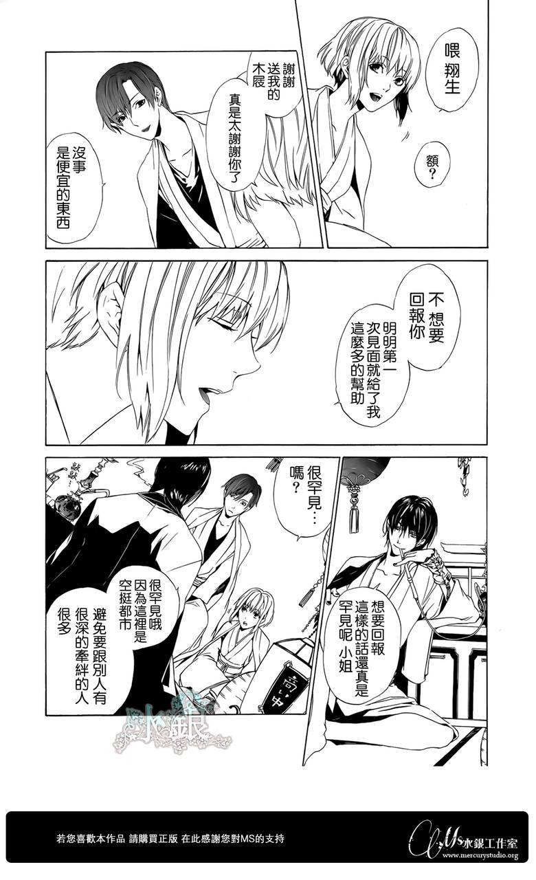 🍕空挺怀古都市 第02话 第28页
