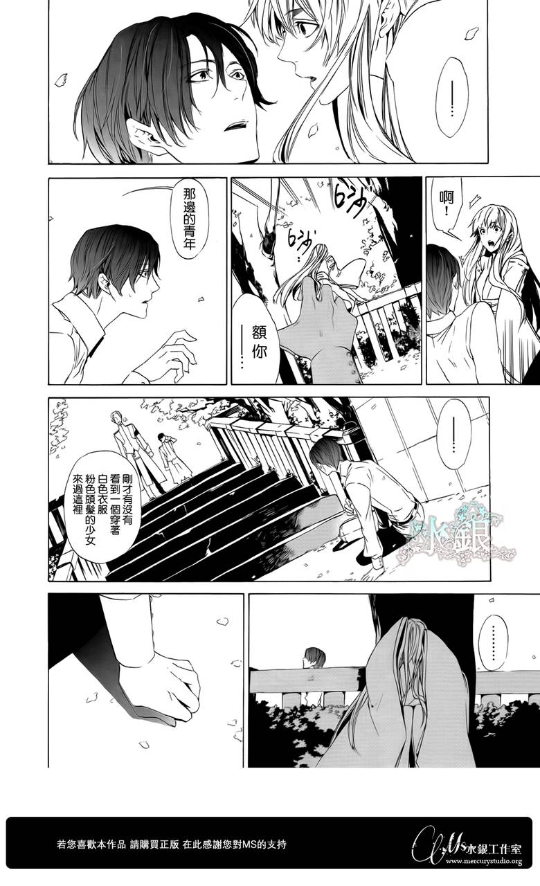 🍕空挺怀古都市 第02话 第3页