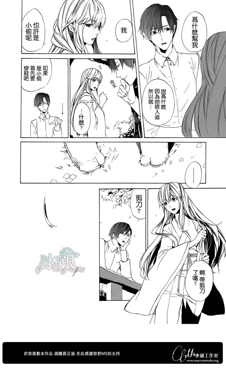 🍕空挺怀古都市 第02话 第5页