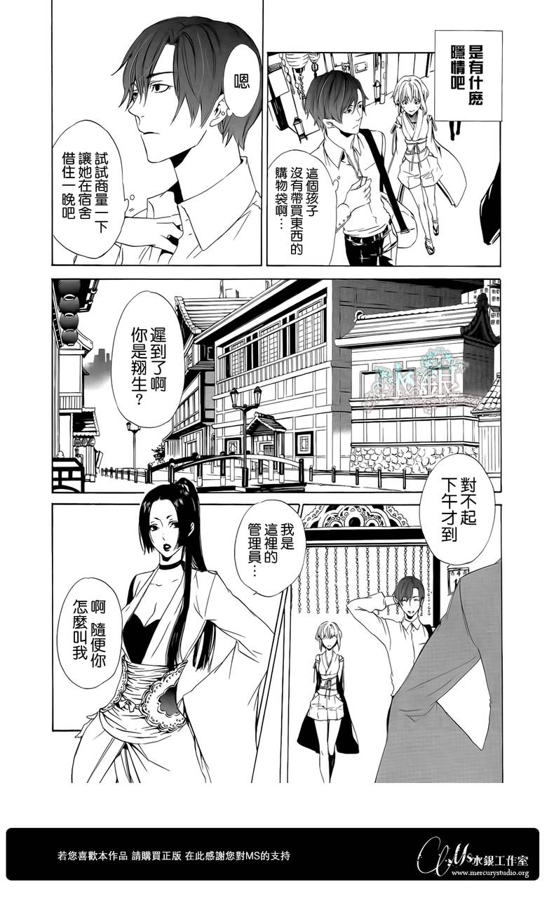 🍕空挺怀古都市 第02话 第9页