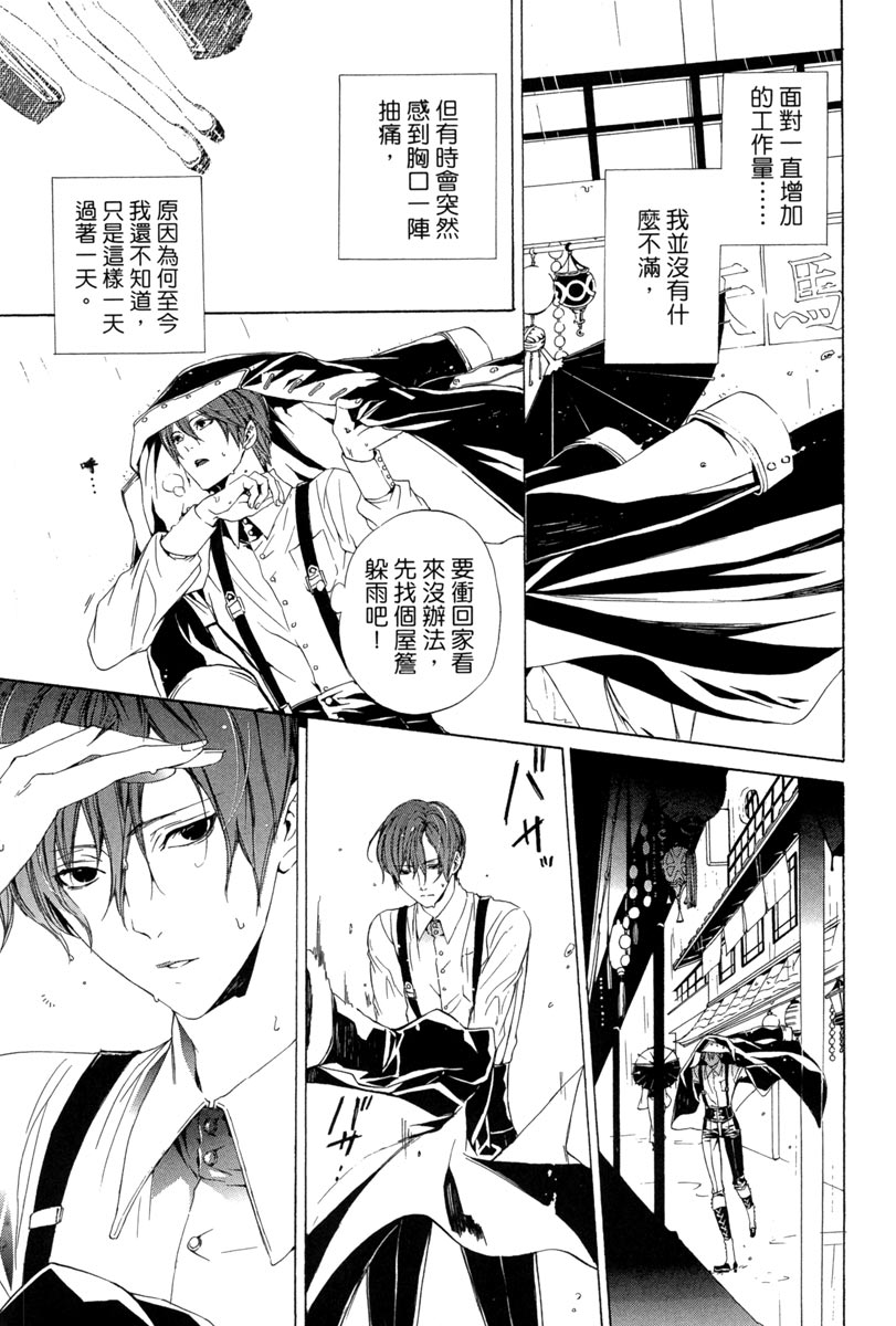 🍕空挺怀古都市 电子版01卷 第11页