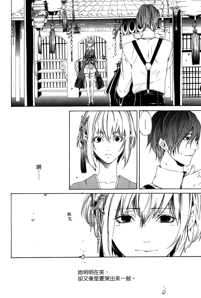🍕空挺怀古都市 电子版01卷 第12页
