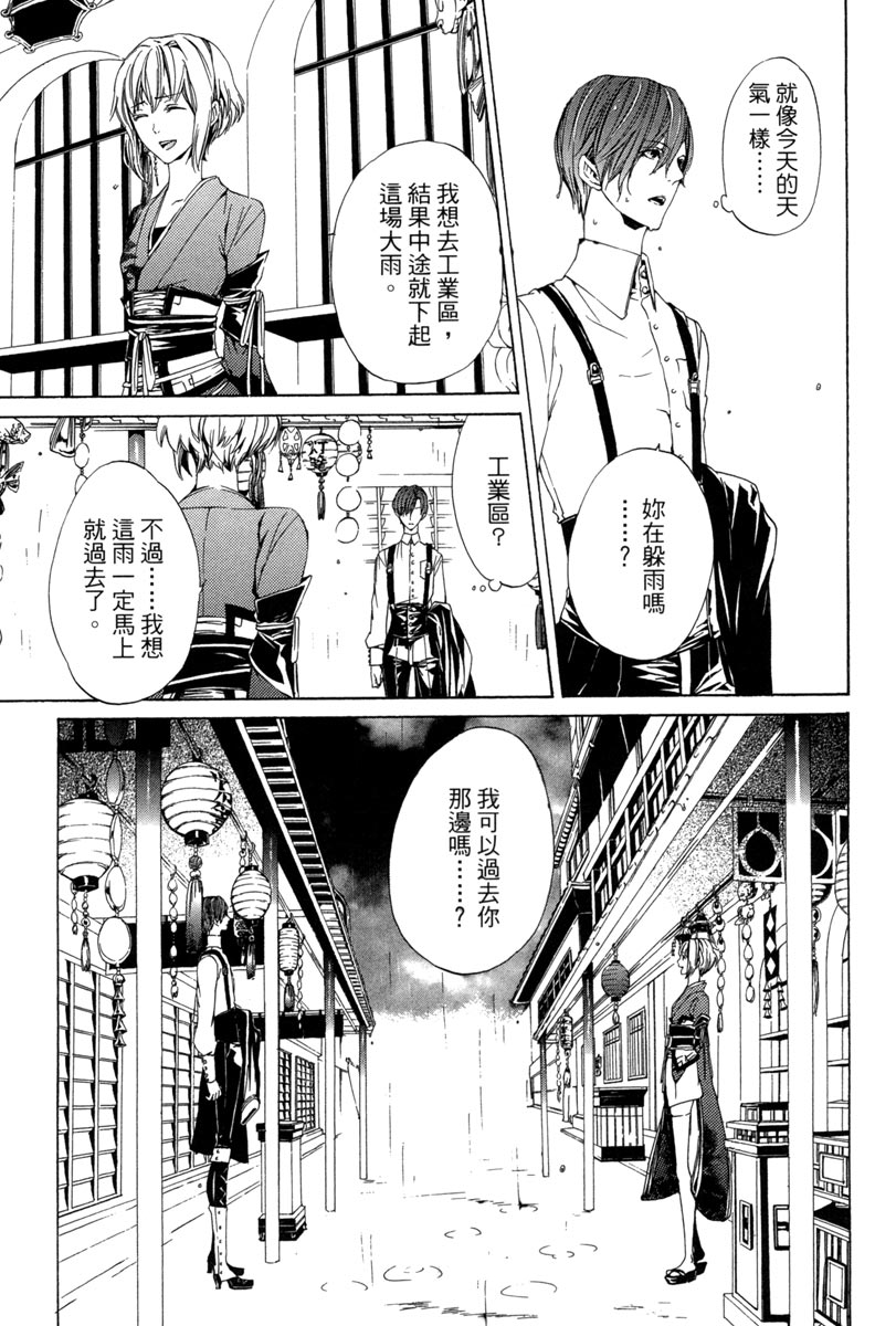 🍕空挺怀古都市 电子版01卷 第13页