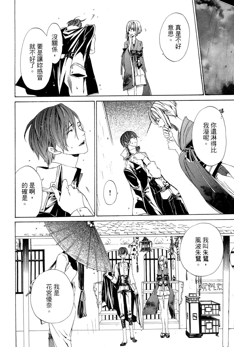 🍕空挺怀古都市 电子版01卷 第14页