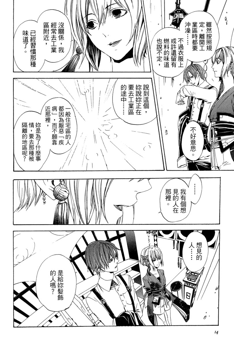🍕空挺怀古都市 电子版01卷 第16页
