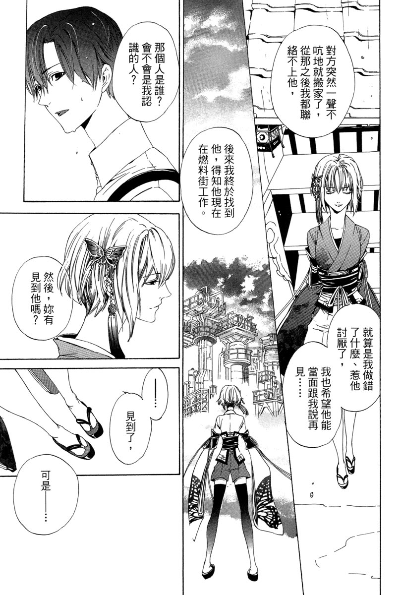 🍕空挺怀古都市 电子版01卷 第17页