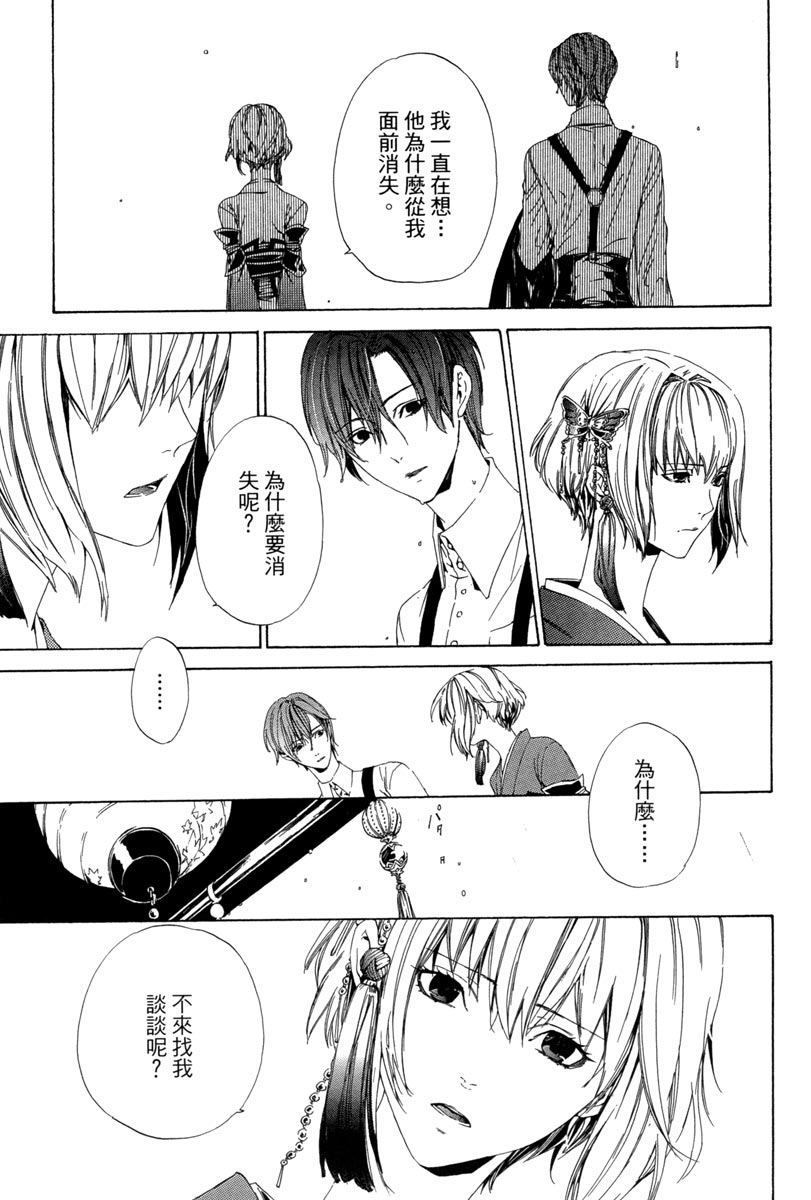 🍕空挺怀古都市 电子版01卷 第19页