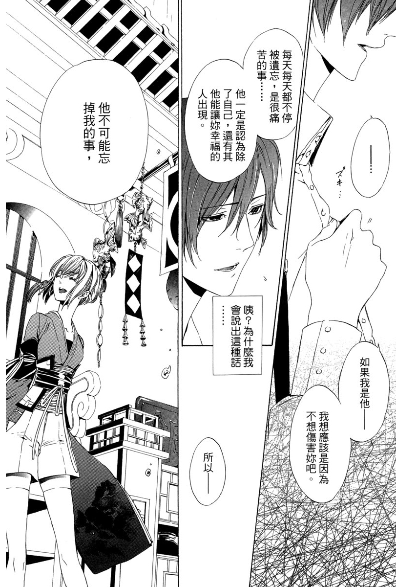 🍕空挺怀古都市 电子版01卷 第20页