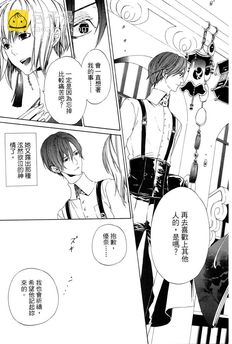 🍕空挺怀古都市 电子版01卷 第21页