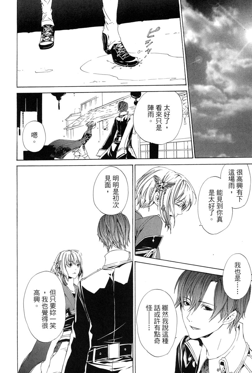 🍕空挺怀古都市 电子版01卷 第22页