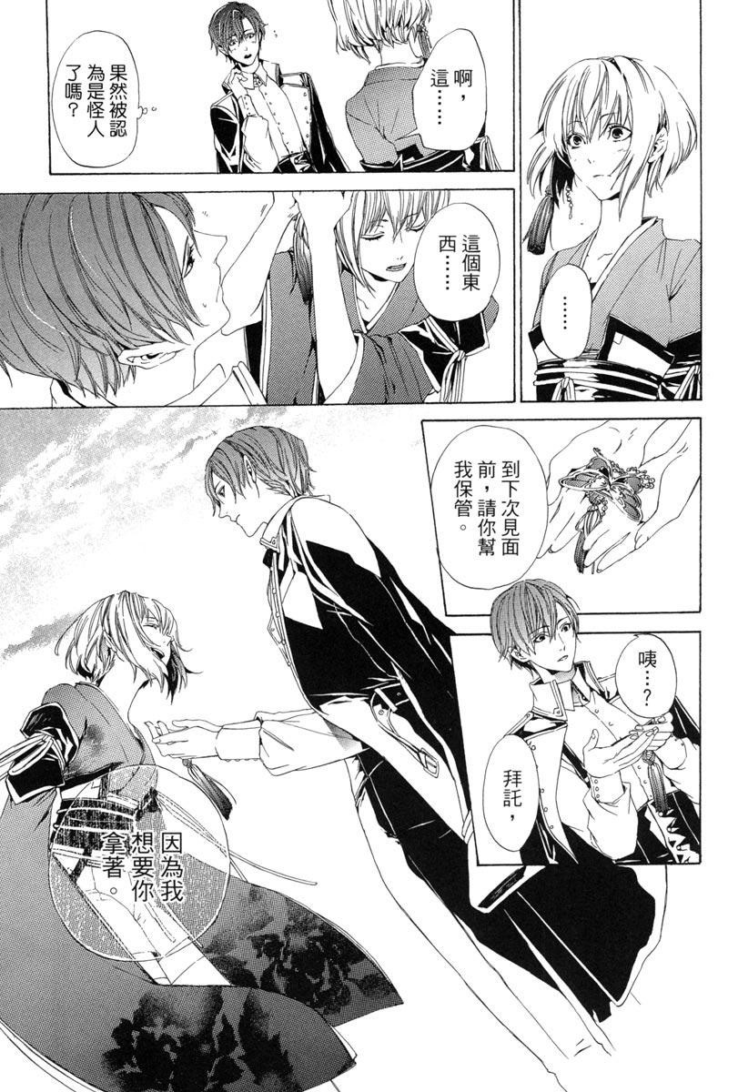 🍕空挺怀古都市 电子版01卷 第23页