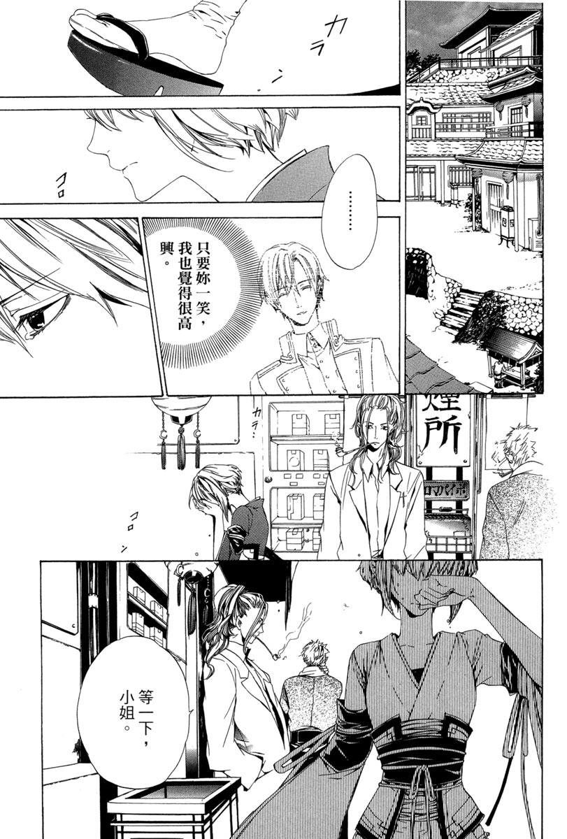 🍕空挺怀古都市 电子版01卷 第25页