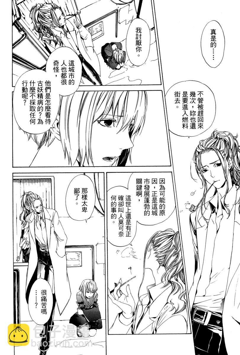 🍕空挺怀古都市 电子版01卷 第26页