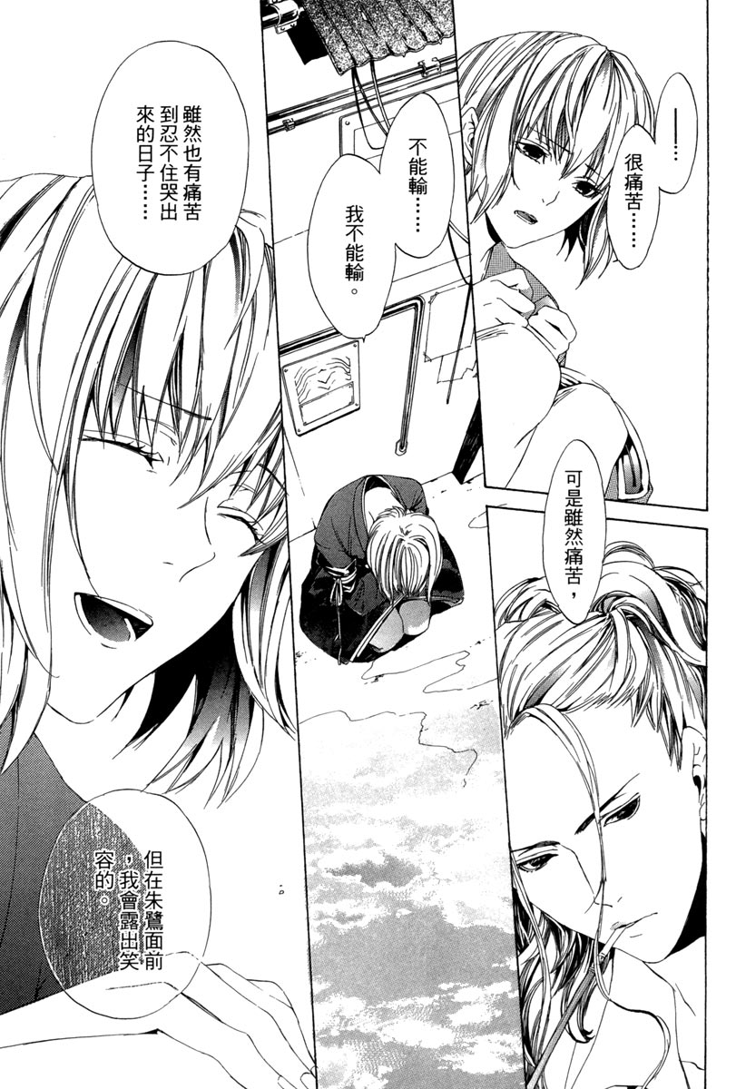 🍕空挺怀古都市 电子版01卷 第27页