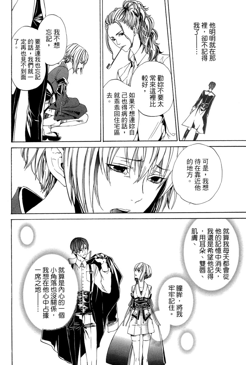 🍕空挺怀古都市 电子版01卷 第28页