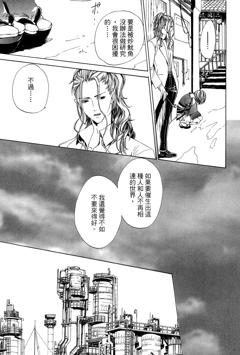 🍕空挺怀古都市 电子版01卷 第29页