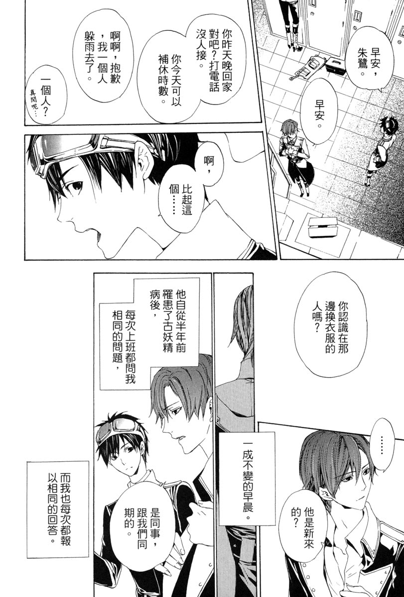 🍕空挺怀古都市 电子版01卷 第30页