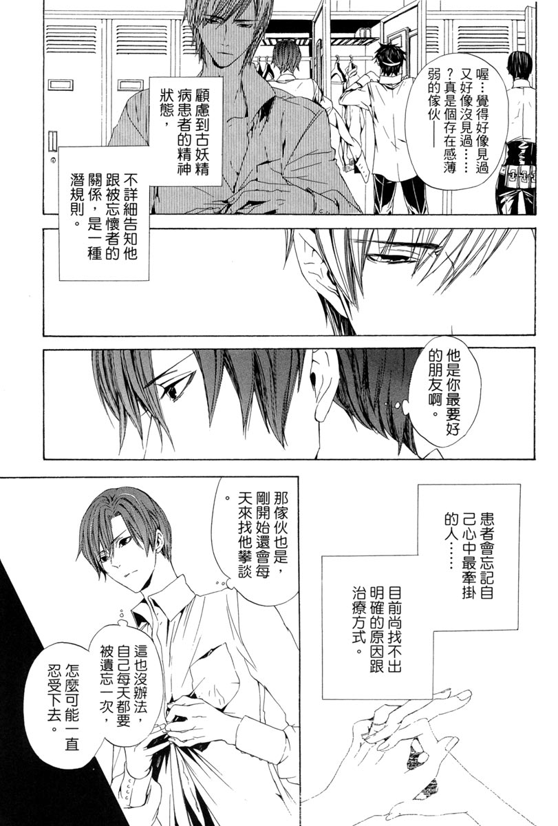 🍕空挺怀古都市 电子版01卷 第31页