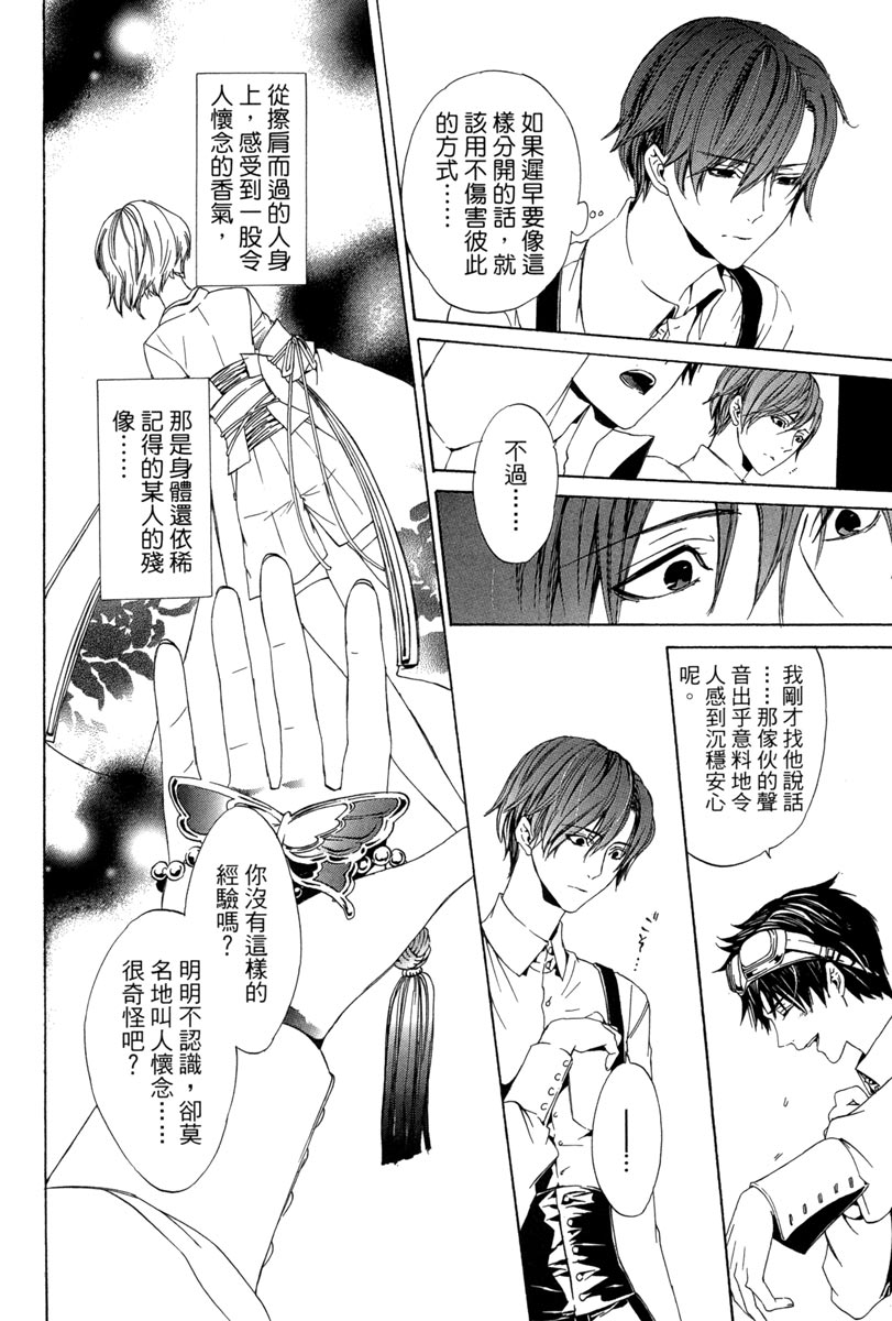 🍕空挺怀古都市 电子版01卷 第32页