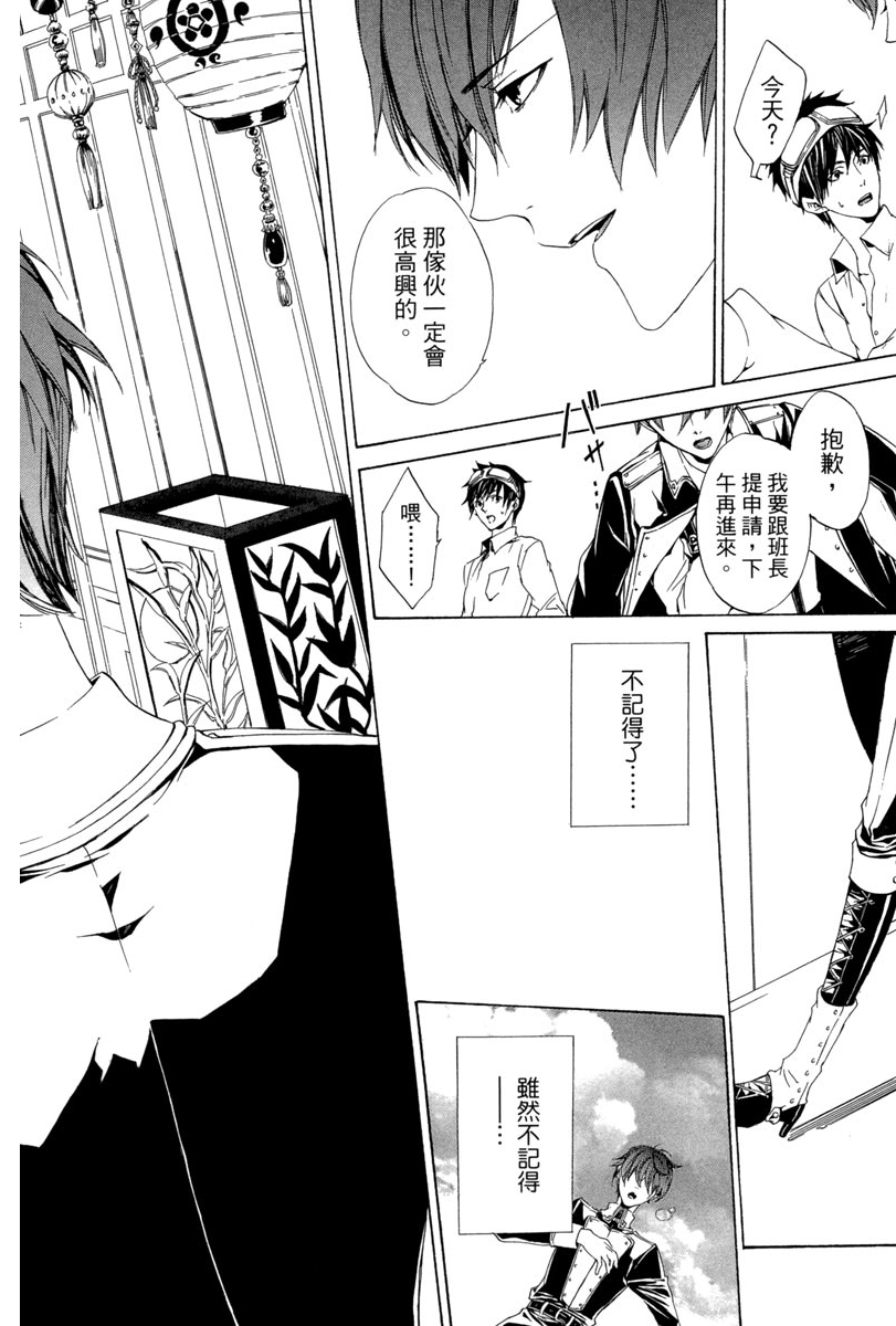 🍕空挺怀古都市 电子版01卷 第34页