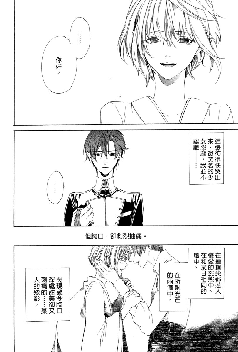 🍕空挺怀古都市 电子版01卷 第36页