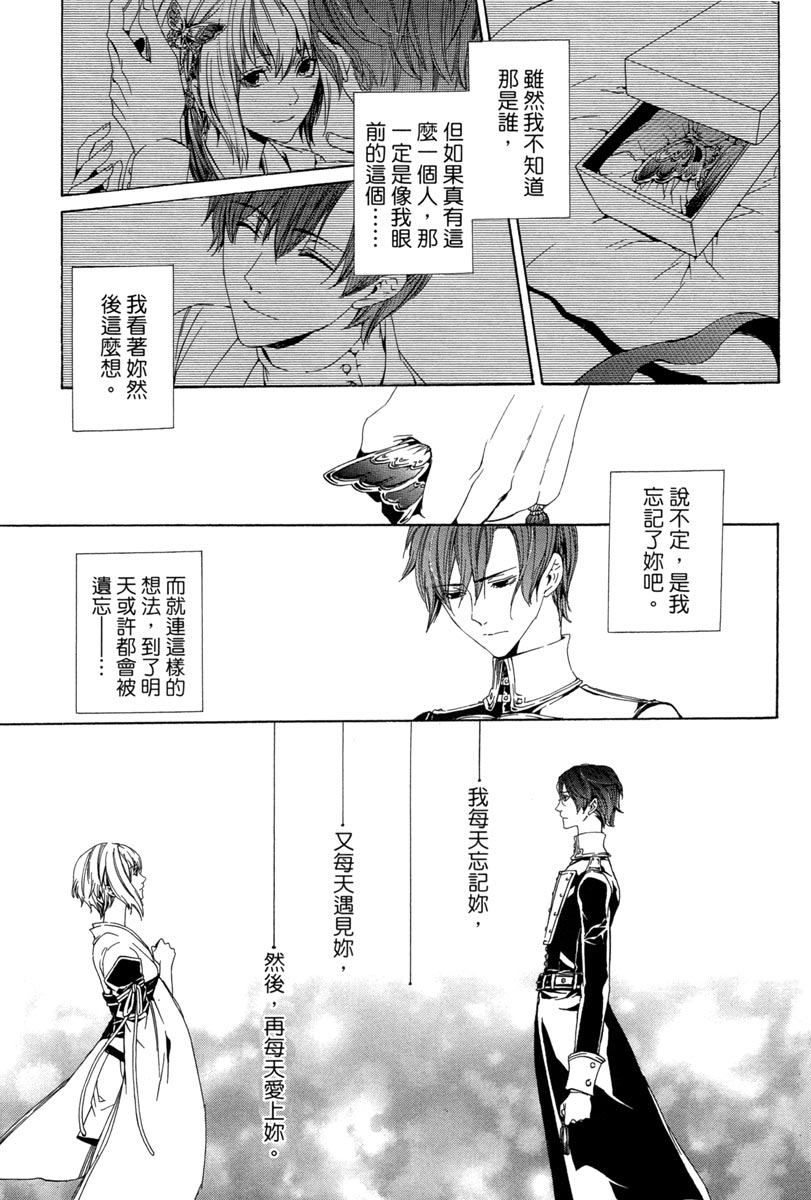 🍕空挺怀古都市 电子版01卷 第37页