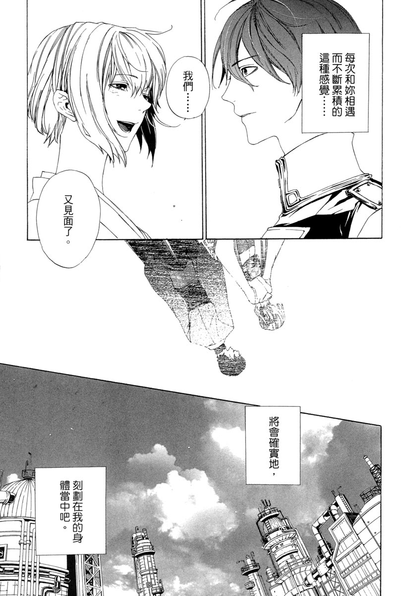 🍕空挺怀古都市 电子版01卷 第38页
