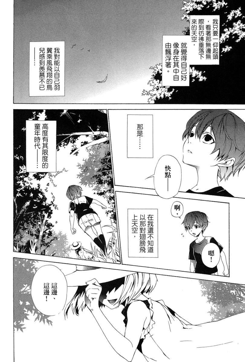 🍕空挺怀古都市 电子版01卷 第44页