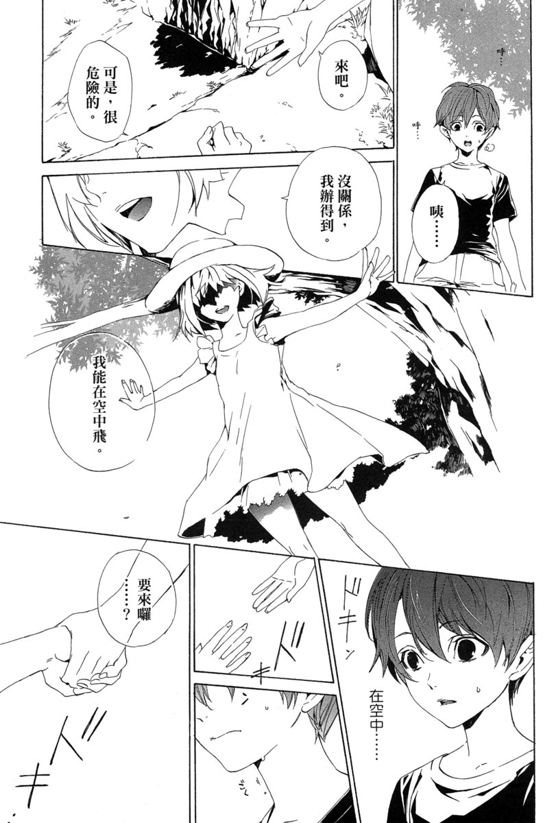 🍕空挺怀古都市 电子版01卷 第45页