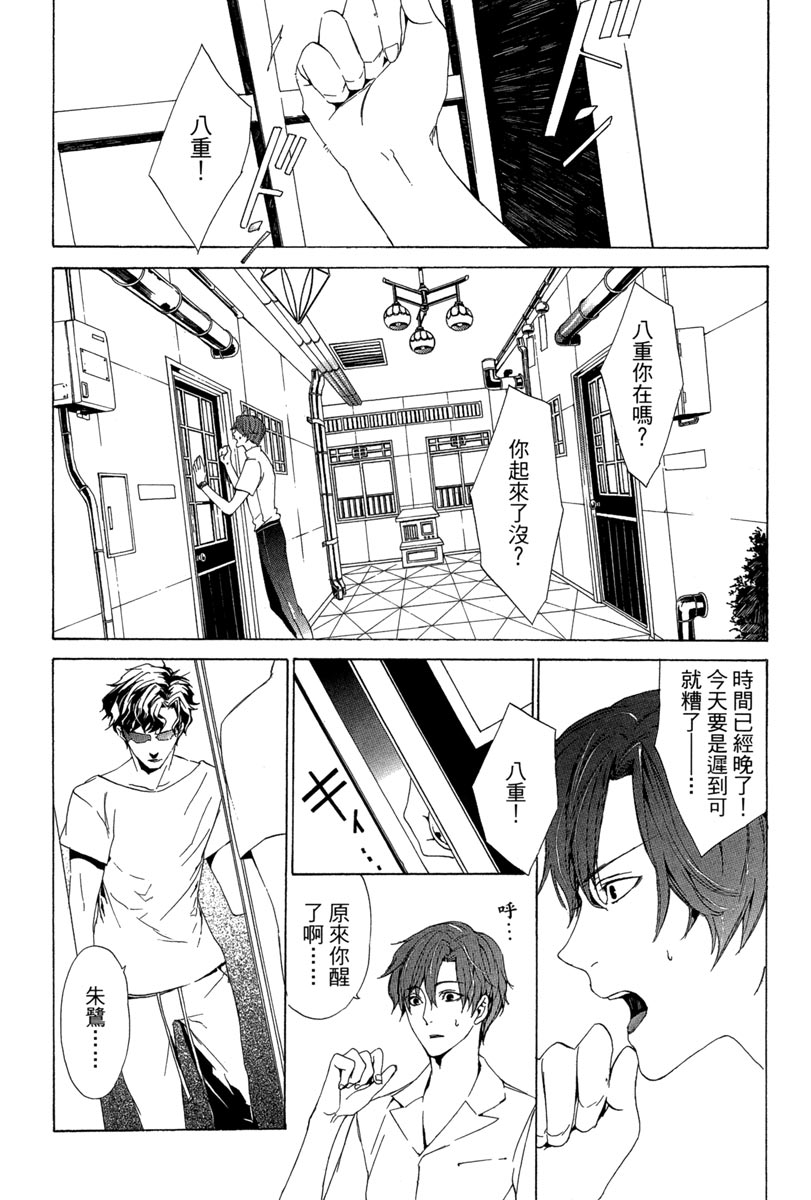 🍕空挺怀古都市 电子版01卷 第48页