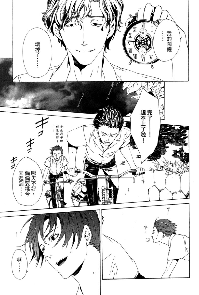 🍕空挺怀古都市 电子版01卷 第49页