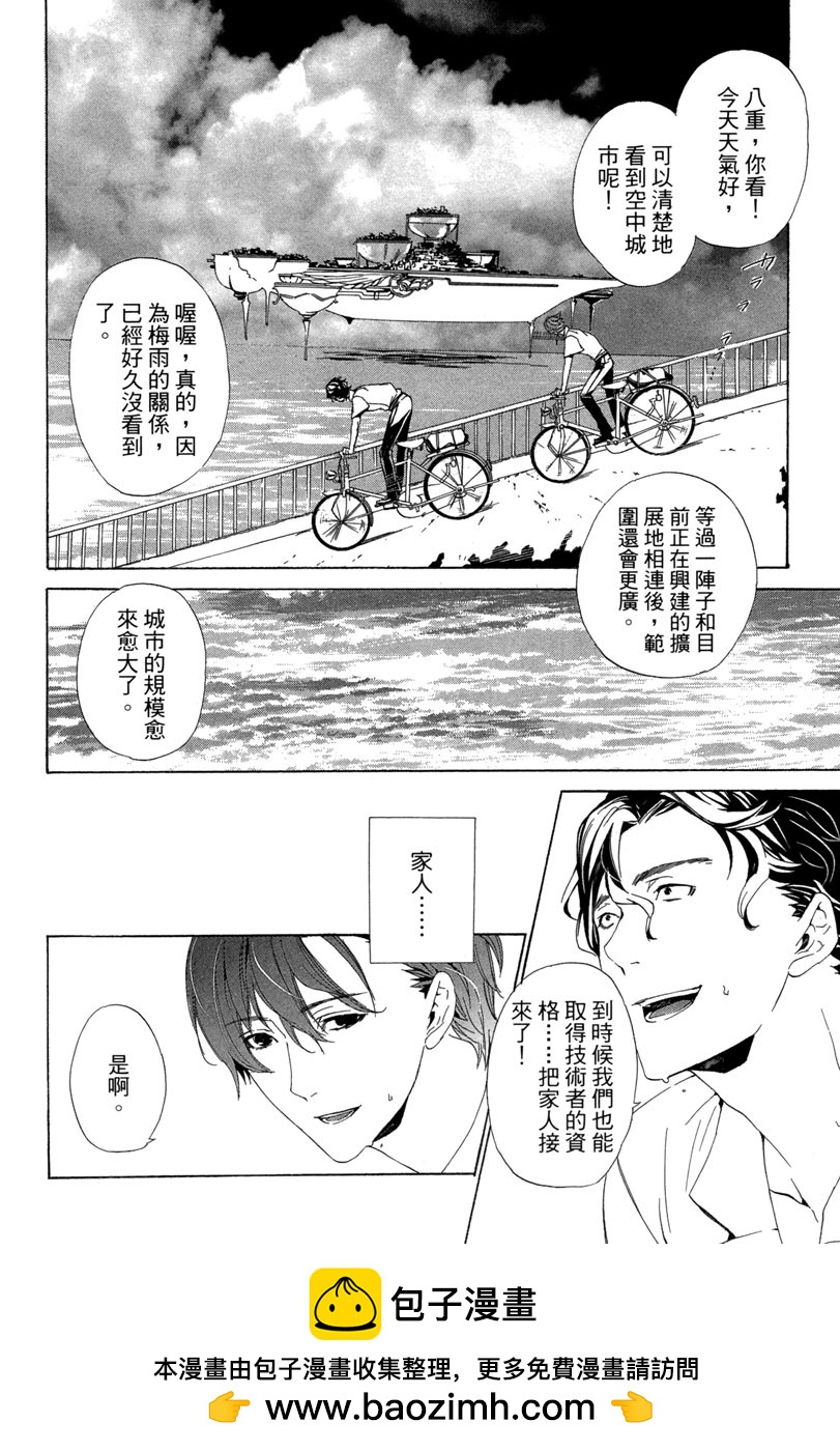 🍕空挺怀古都市 电子版01卷 第50页
