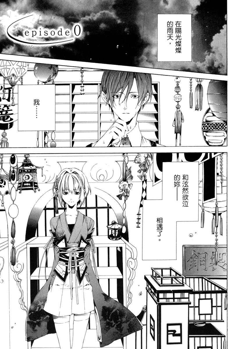🍕空挺怀古都市 电子版01卷 第7页