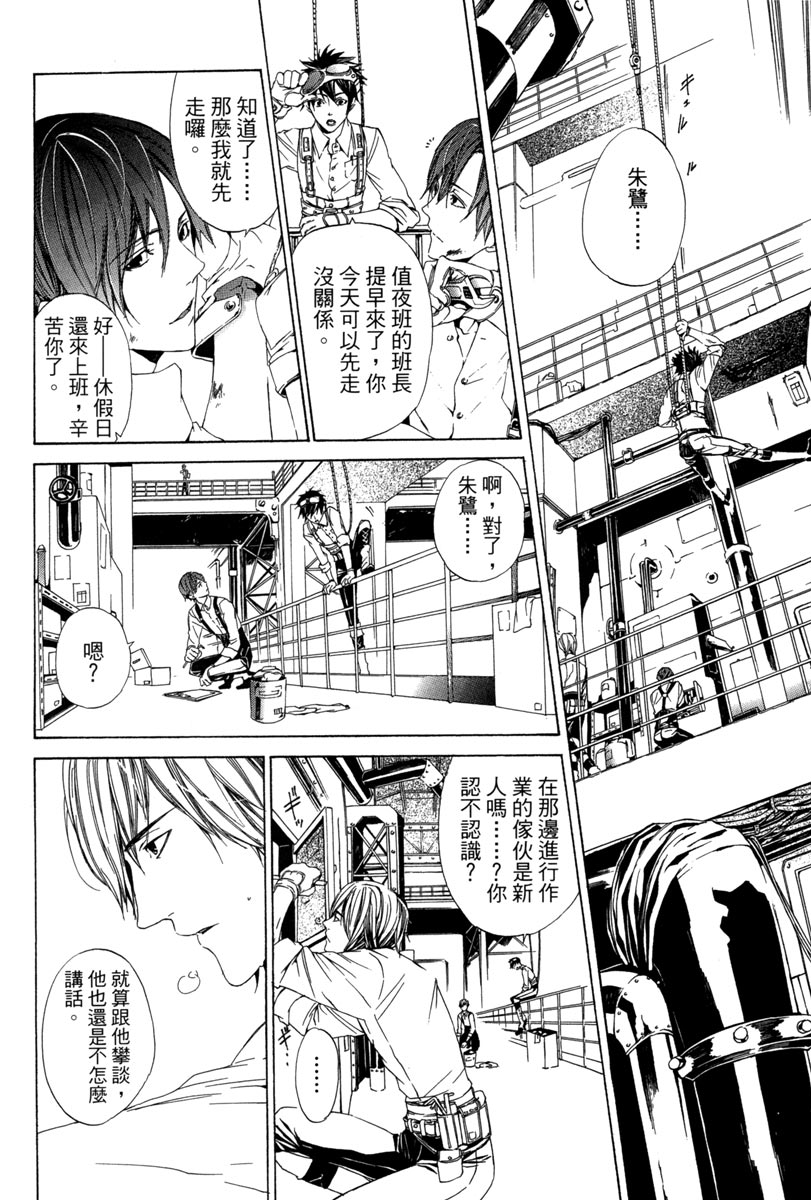 🍕空挺怀古都市 电子版01卷 第8页