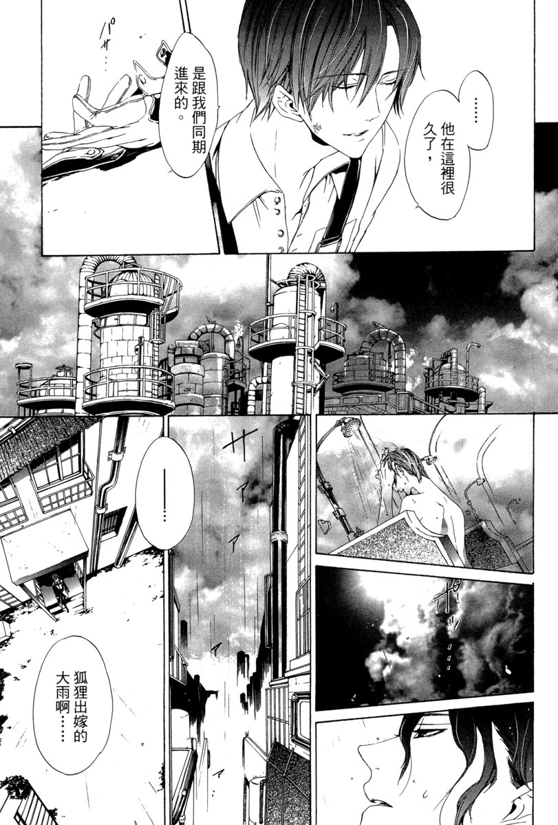 🍕空挺怀古都市 电子版01卷 第9页