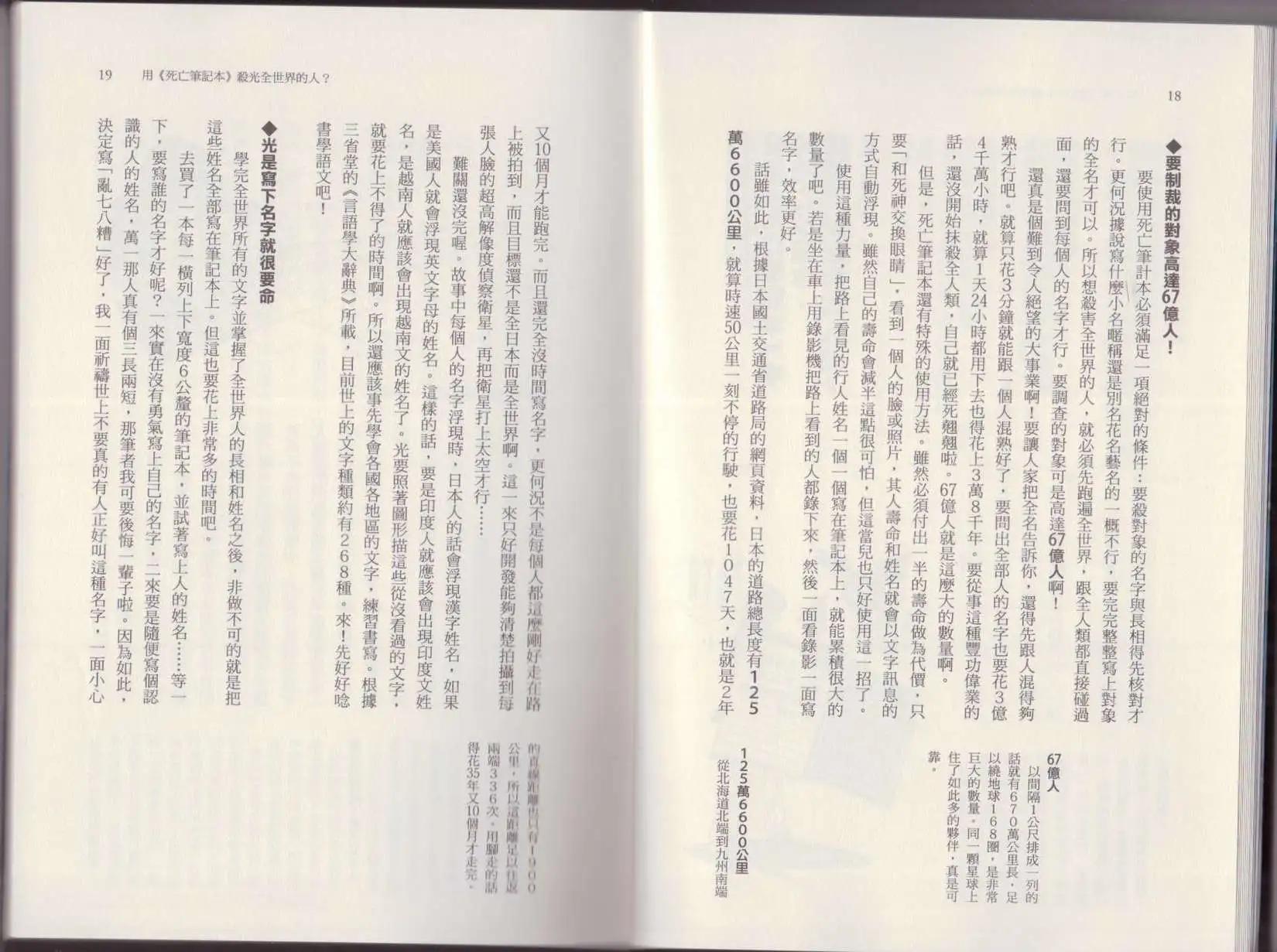 🍕空想科学读本 第07卷 第12页