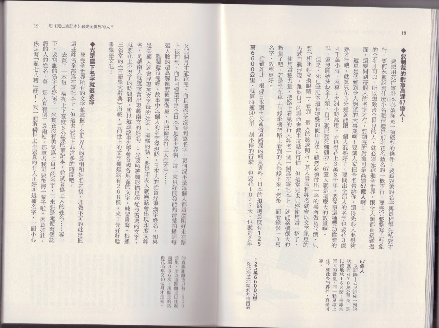 🍕空想科学读本（小说扫图） 第07卷 第12页