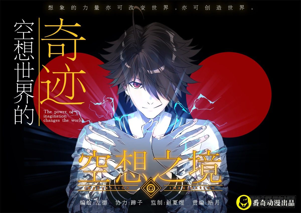 序章-第2话