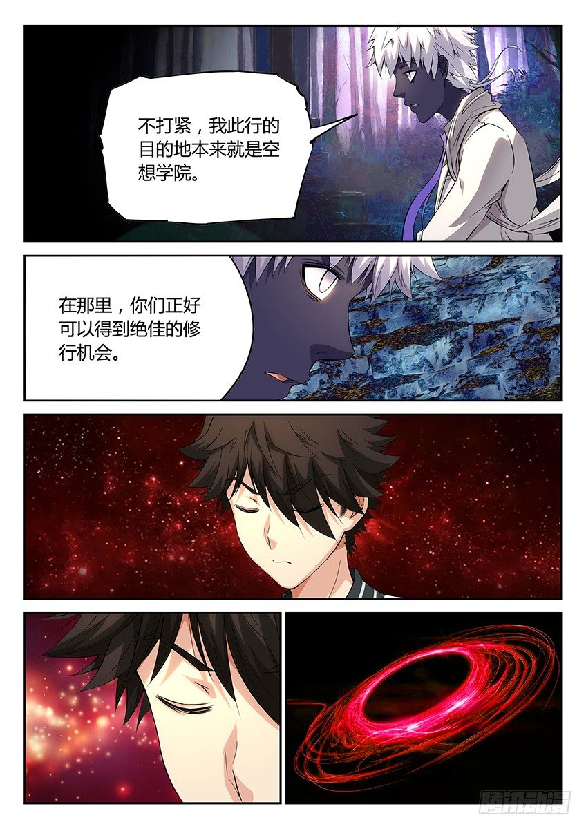 第37话/空想之镜（下）-第40话