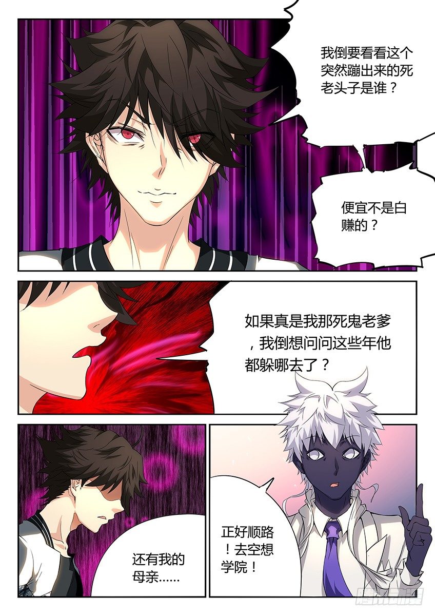 第37话/空想之镜（下）-第40话