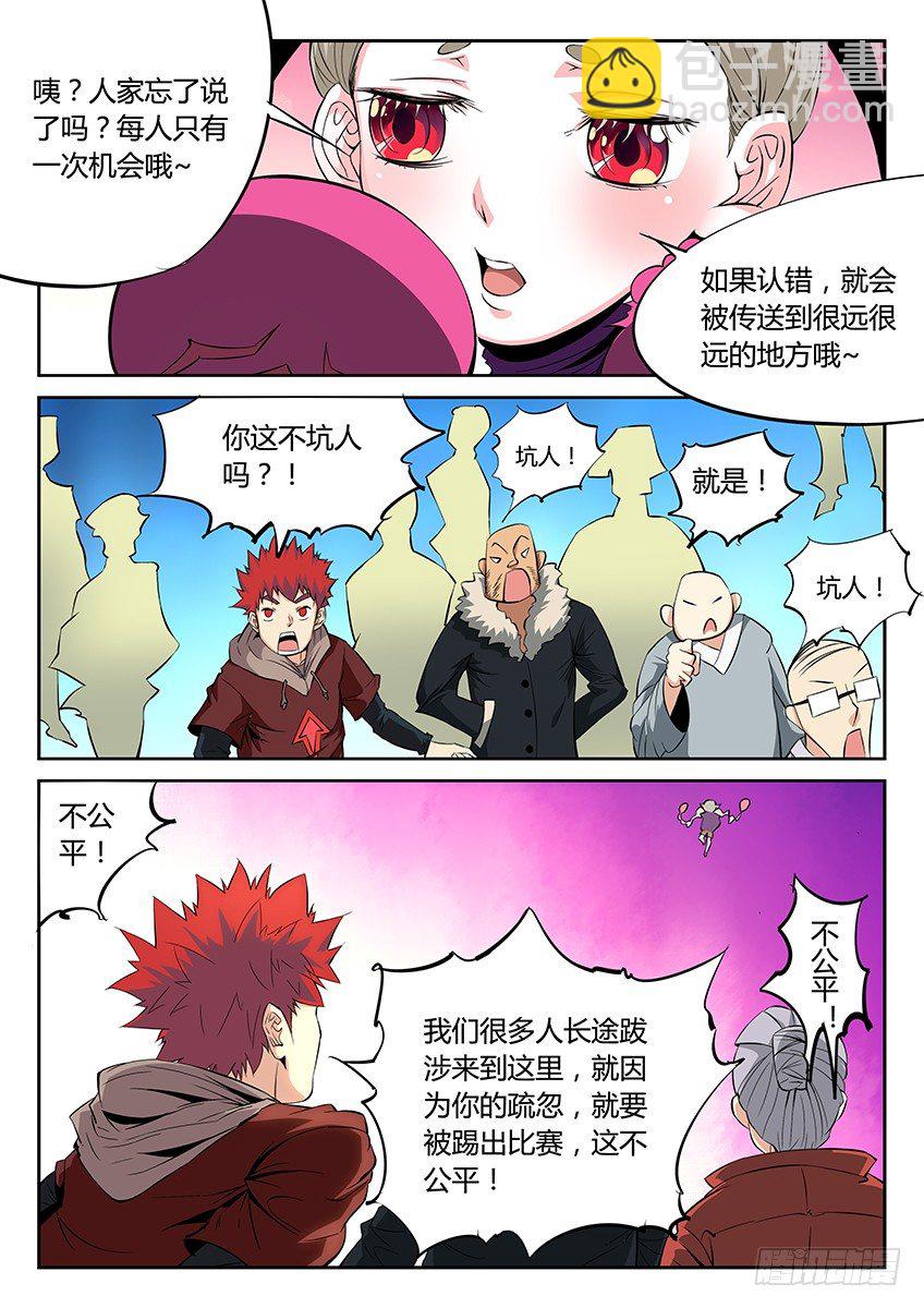 第40话/空想学院（下）-第44话
