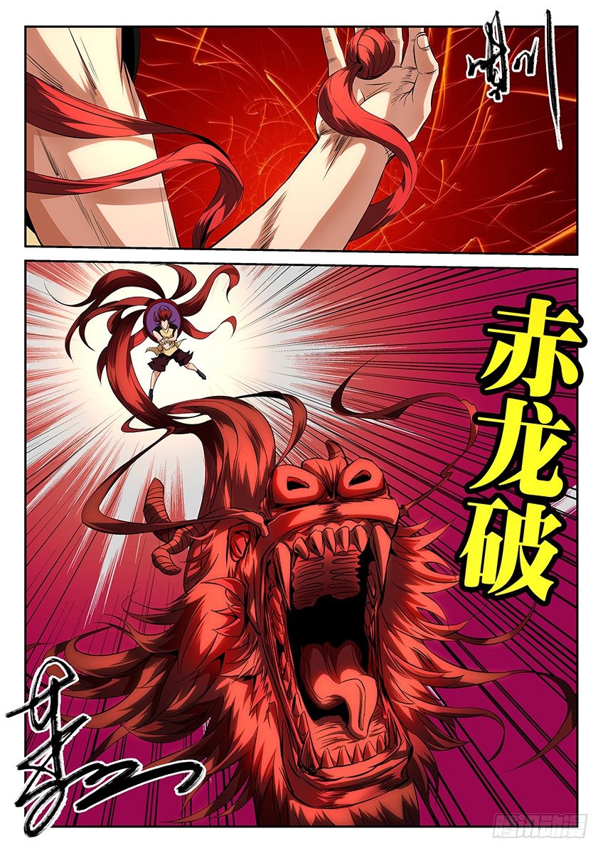 第44话/鸦之赤龙-第48话