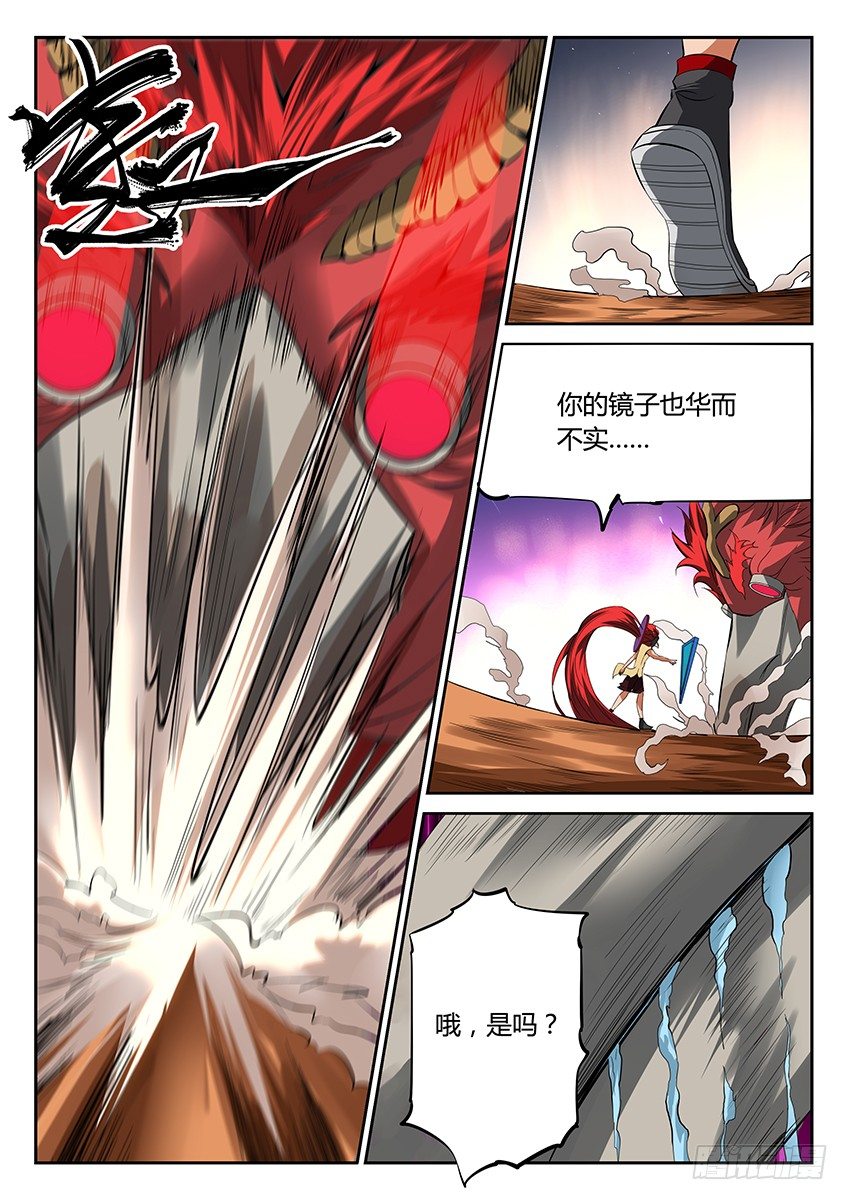 第44话/鸦之赤龙-第48话